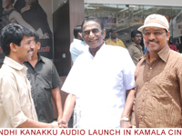 ghandhikanakkuaudio